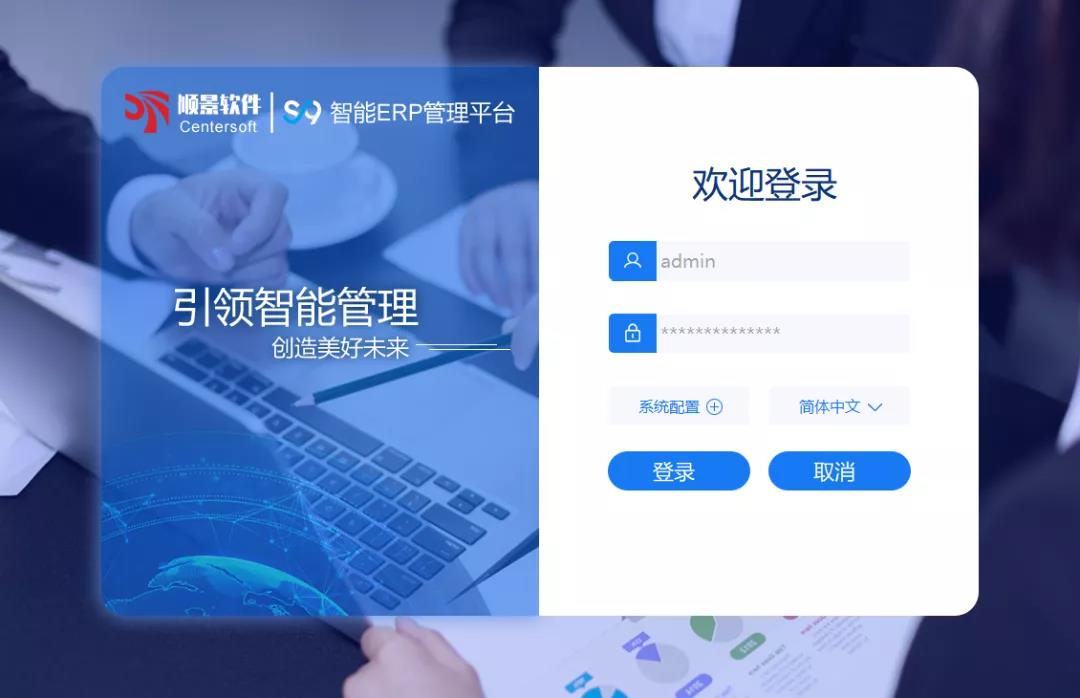 「顺景S9智能爱游戏体育-爱游戏-爱游戏官方网站管理平台」全新发布 | 创新升级,智赋未来