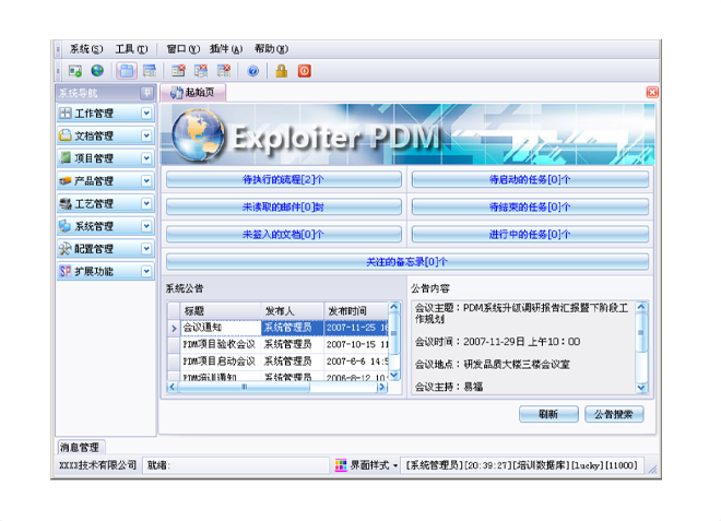 实施爱游戏体育-爱游戏-爱游戏官方网站软件能为企业带来哪些效果和好处?